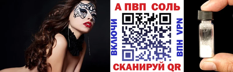 Альфа ПВП мука  blacksprut ONION  Далматово 
