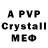 Alfa_PVP крисы CK Valeria Grnk