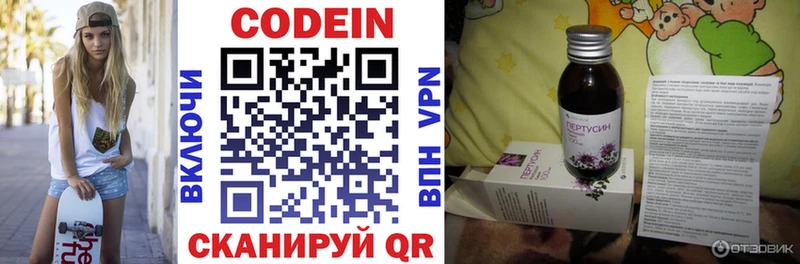 где продают наркотики  Далматово  Кодеиновый сироп Lean напиток Lean (лин) 