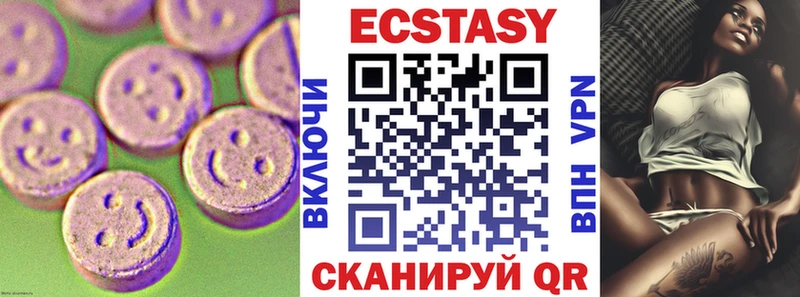 Экстази XTC  Далматово 