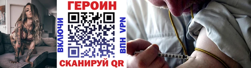 ГЕРОИН хмурый  Далматово 