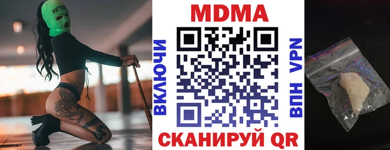 МДМА кристаллы Далматово
