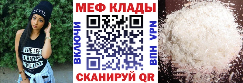 МЯУ-МЯУ VHQ  даркнет наркотические препараты  Далматово 