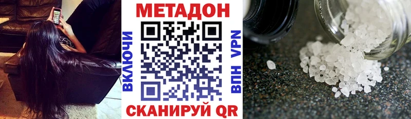 Метадон мёд  blacksprut как зайти  Далматово  наркотики 