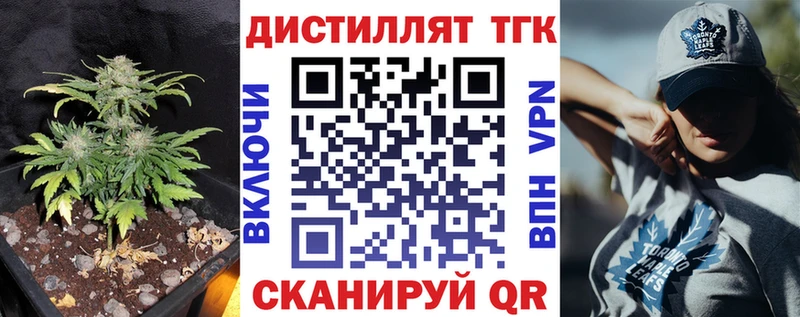 ТГК жижа  Далматово 
